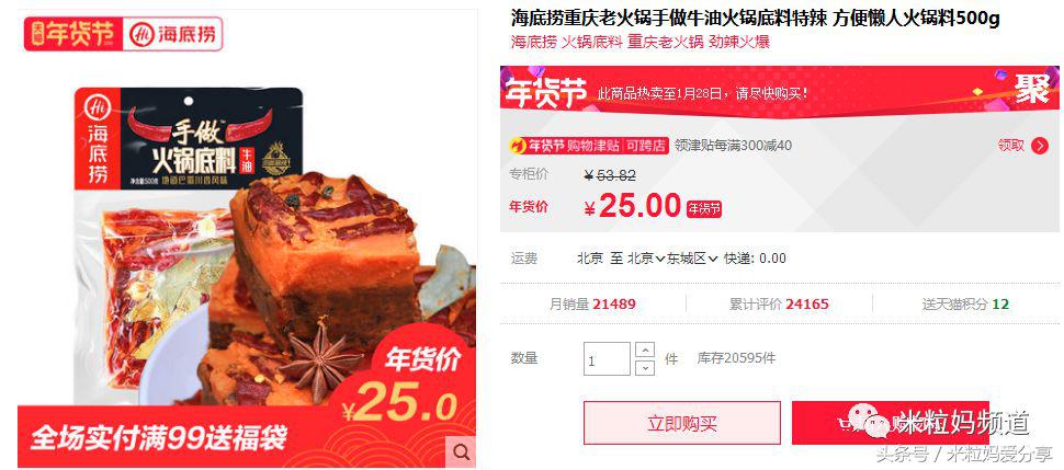 年货礼盒购物车,年货售卖车