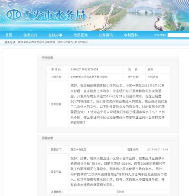 西安融创未来5年房价,融创的房价为什么便宜