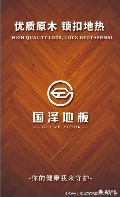 江苏纯实木地板推荐厂家,淮安红杉实木地板厂家