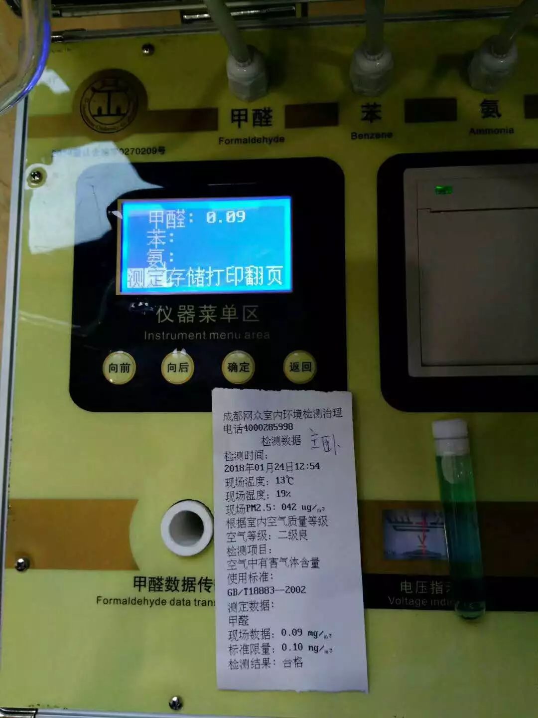 成都中洲中央公园空气检测