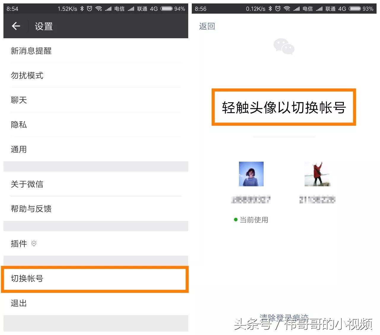 不越狱微信能多开么,微信多开苹果用户终于可以享受了