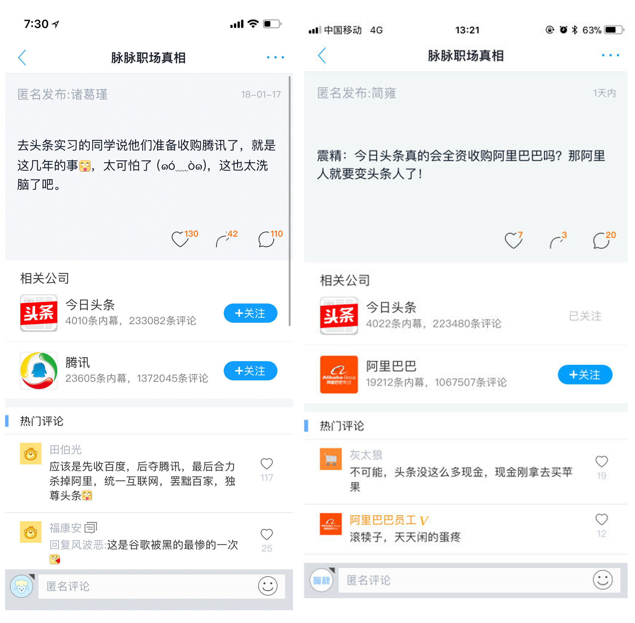 这届黑公关很行！