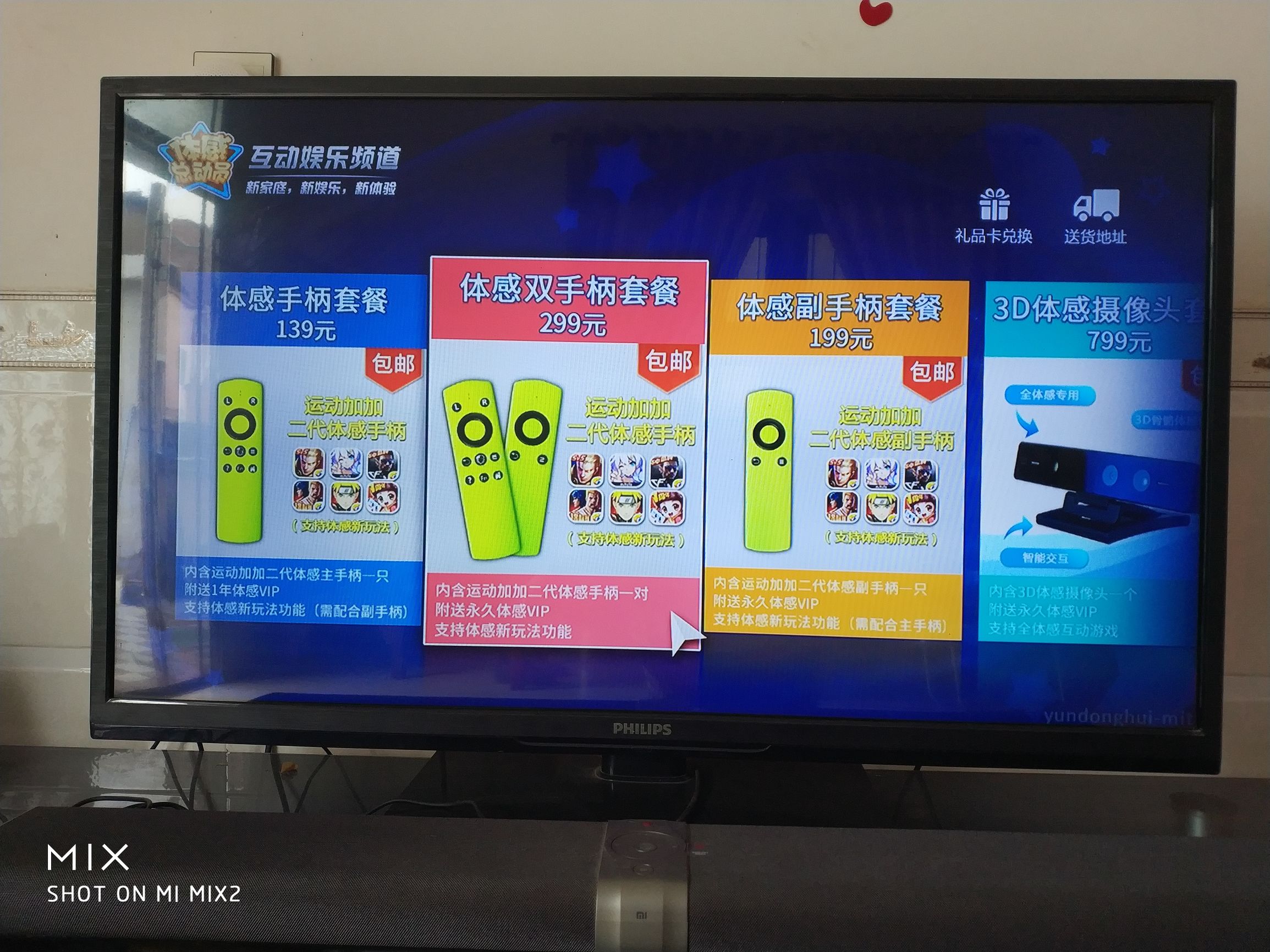 电视上玩体感游戏,小米电视怎么玩体感跑步