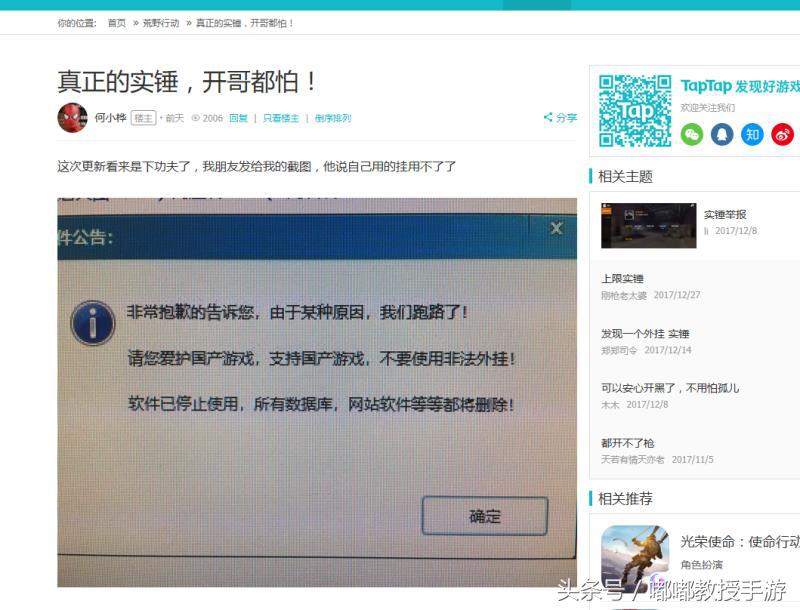 荒野行动外挂整治,荒野行动重拳打击外挂