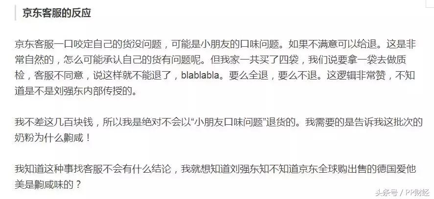 京东自营京东国际买到假货怎么办,京东全球购大事件