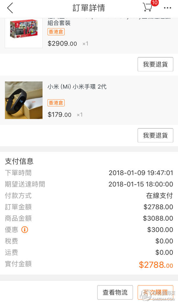 去香港收个快递—NINTENDO任天堂SWITCH奥德赛同捆购买开箱