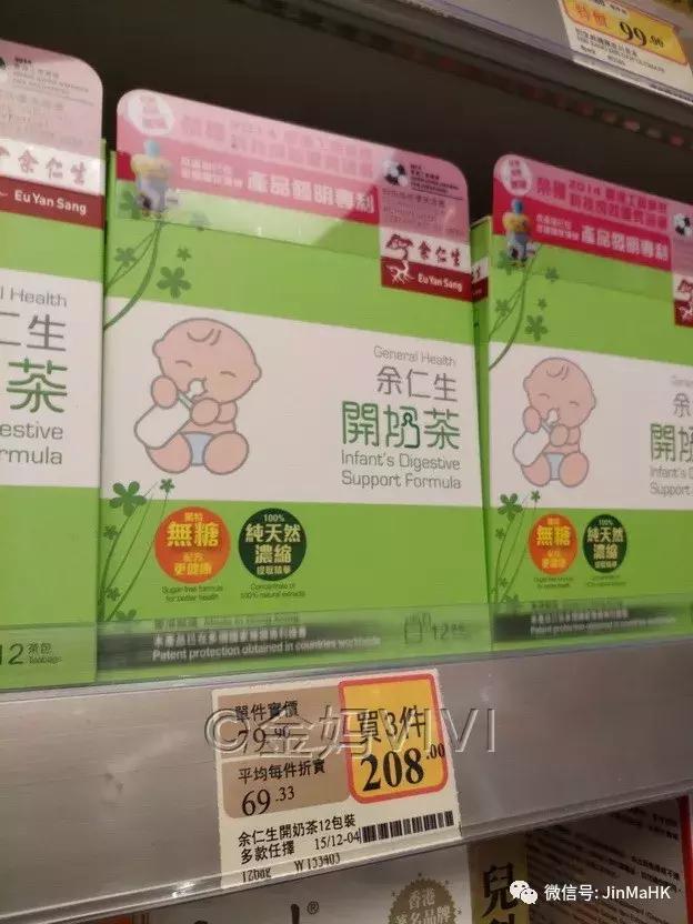 万宁健胃整肠丸,香港万宁肠胃药