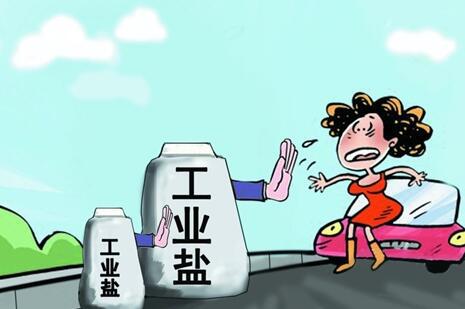 融雪盐和食用盐一样吗,融雪的盐可以食用吗