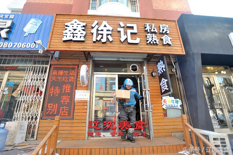 揭秘好味道，为啥沈阳IT男改行做扒鸡，传承爷爷秘方是他的责任