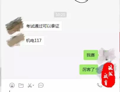 捷报|筑成教育一建过考捷报集锦,恭喜大家