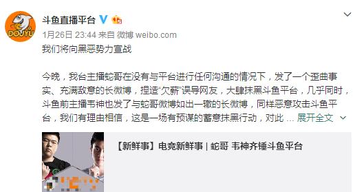 韦神告斗鱼直播平台胜诉,韦神赔偿斗鱼8千万是真的吗