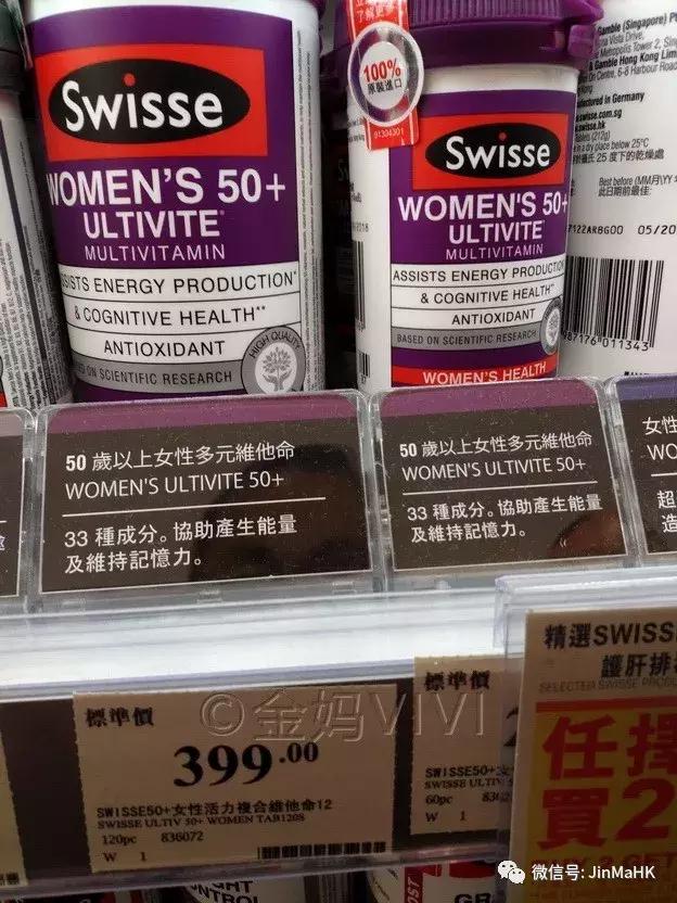 香港万宁mannings官方旗舰店,澳洲保健品swisse六款