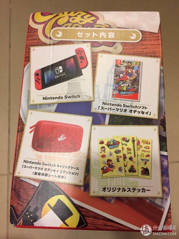 去香港收个快递—NINTENDO任天堂SWITCH奥德赛同捆购买开箱