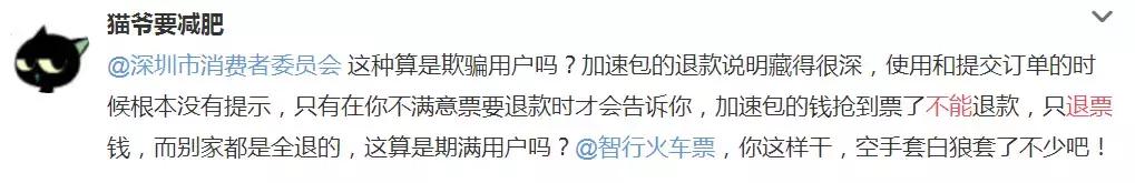 飞猪抢票软件安全吗,飞猪智行携程哪个预约火车票靠谱