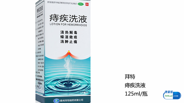 小康说：痔疾洗液适用于哪种类型的痔疮？如何使用？