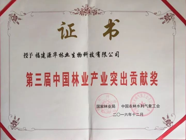 原森堂洗衣液,原森堂