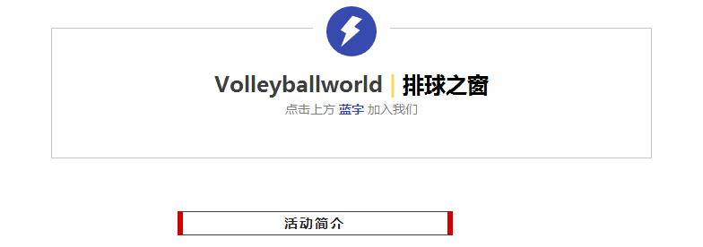 高校排球赛燃爆全场,排球联盟比赛