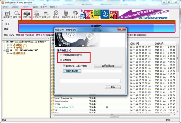 硬盘分区备份恢复,怎么把恢复分区数据迁移到新硬盘