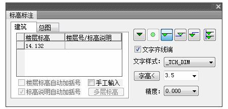 天正从控制线一键标注所有尺寸,天正建筑标注尺寸太小怎么调整