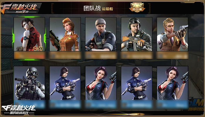 cf手游赛季初可以升到几级,职业排位上线