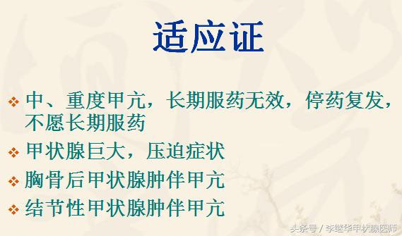 甲亢碘131治疗需要什么条件,甲亢碘131治疗过程及费用
