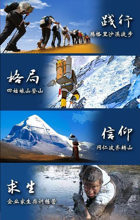 聚合缘与旅行故事启动2018“聚缘大漠不忘初心”腾格里沙漠训练营