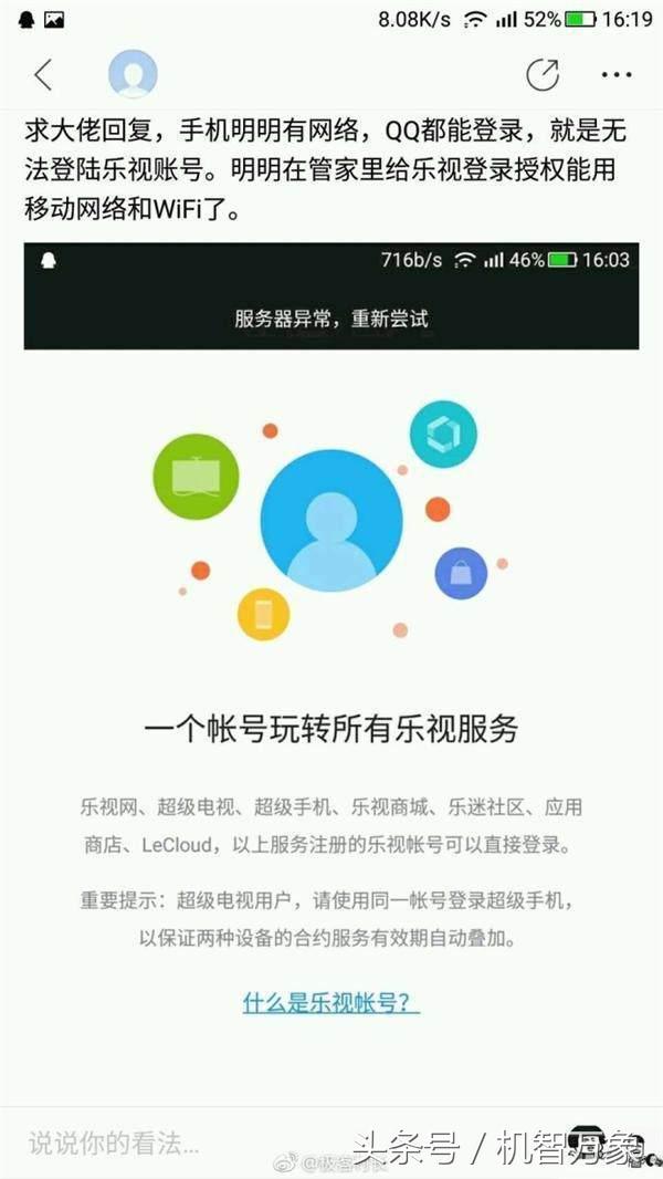 恢复出厂设置后乐视手机无法激活受影响的可能涵盖所有EUI机型