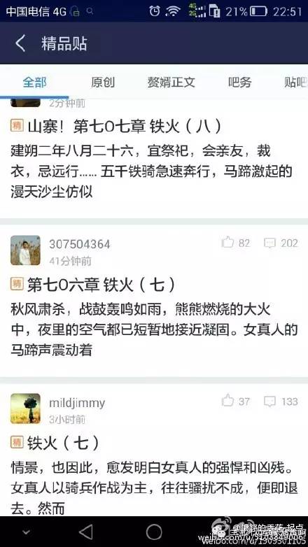 网络小说盗版和正版的区别,网络小说侵权案例