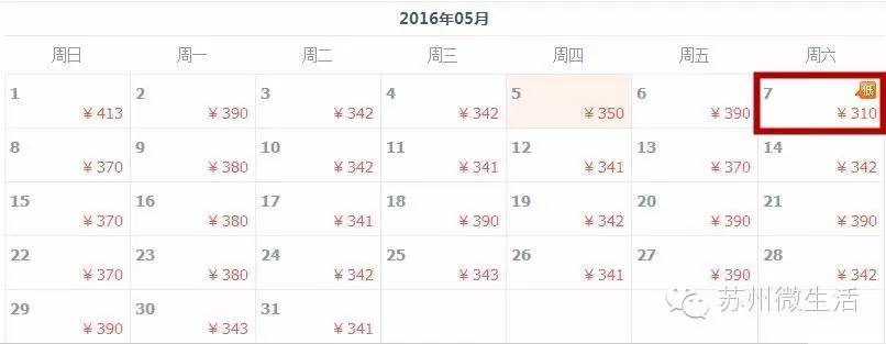 最低94元！5月白菜价机票全在这，来一场说走就走的旅行