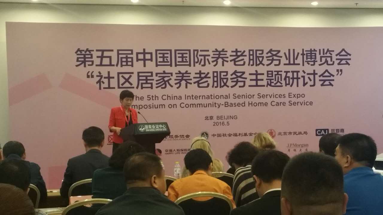 北京市社区养老驿站服务项目,北京将健全养老服务体系