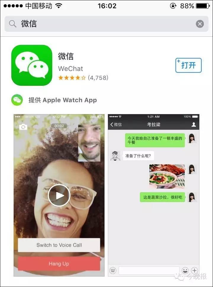 苹果手机卸载微信了怎么办,删除微信重新下载不了