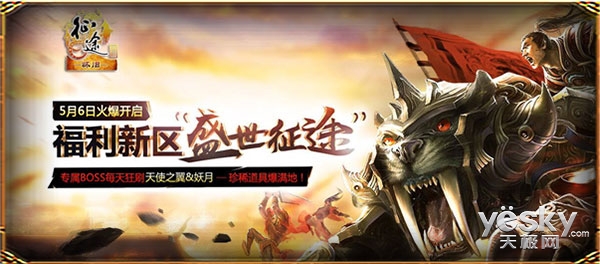 绿色征途怀旧手游攻略图,征途绿色新区攻略