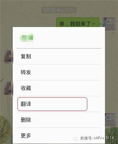 微信汉字怎么转换成繁体字,微信怎么把繁体字翻译成简体字