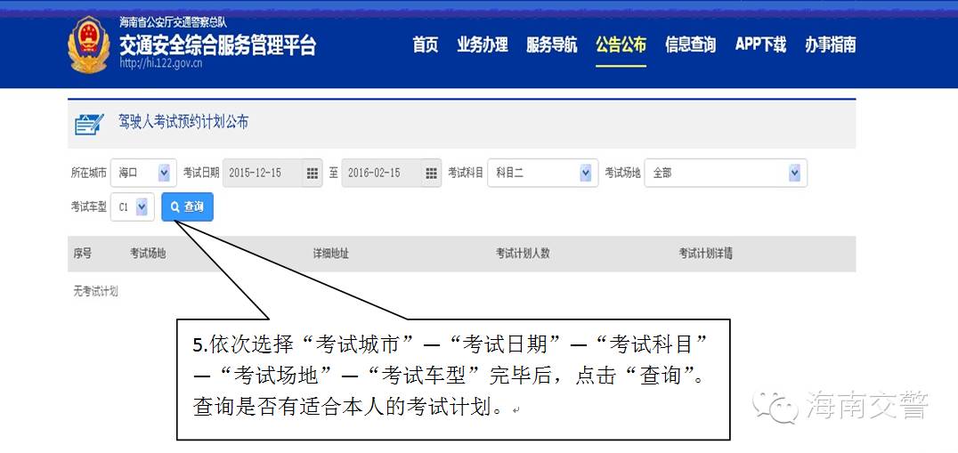 学员可以自己预约考试吗,如何在网上预约考试