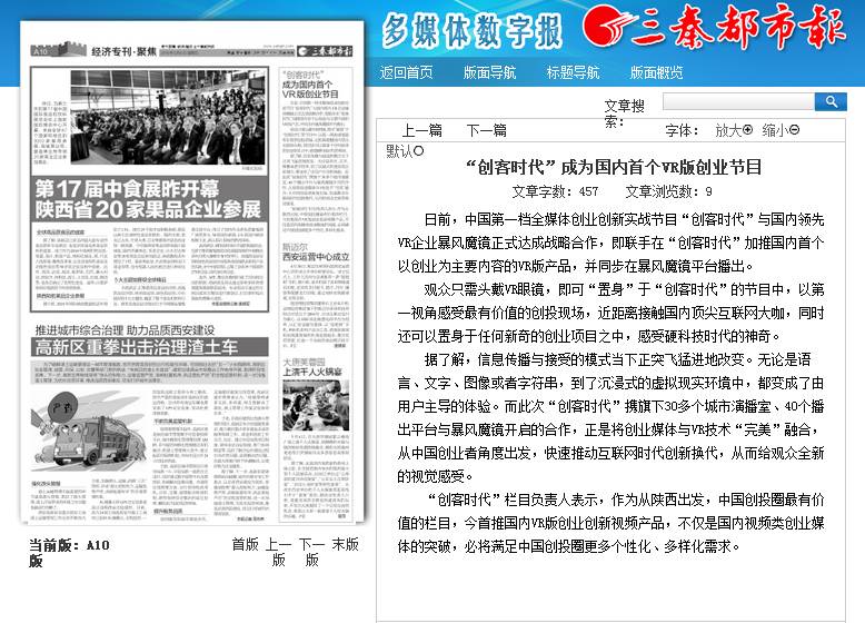 被刷屏了,这件事这么火爆