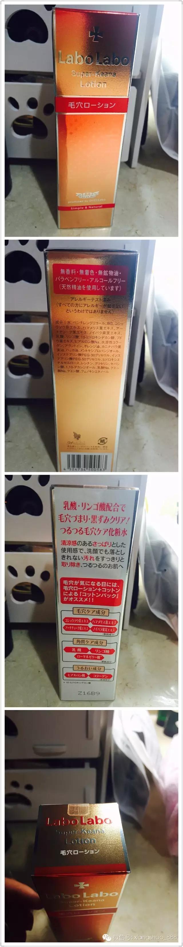 爱buy不败家城野医生紧致美白收缩毛孔爽肤水体验评测