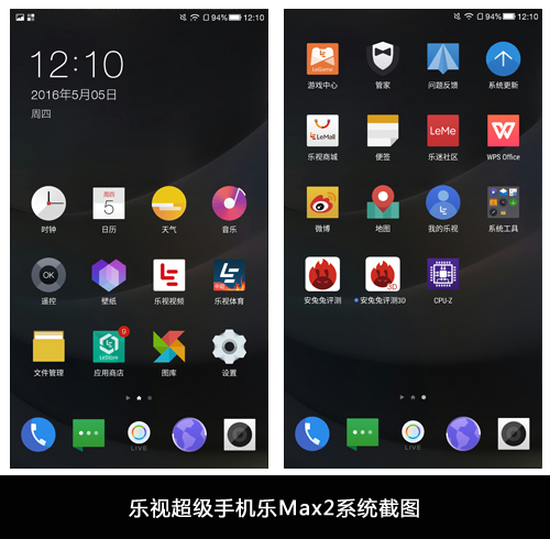 乐max2的使用技巧,乐max2还能用不