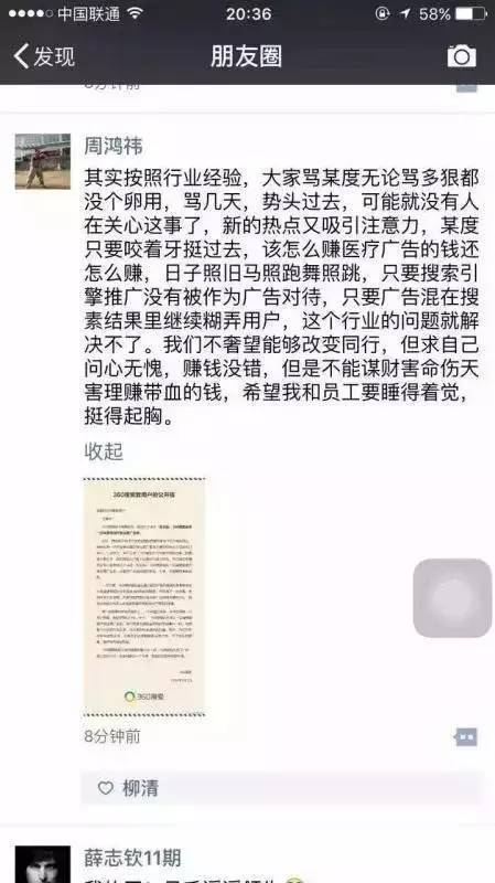 李彦宏说百度事件,百度黑科技李彦宏