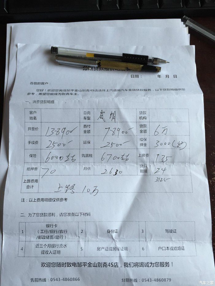 威朗舒适,威朗15s手动领先操作说明