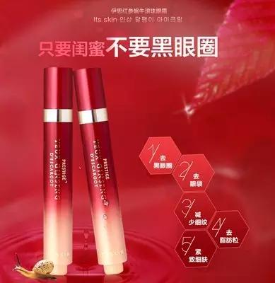 眼霜推荐943眼霜,给大家推荐一款超好用的眼霜