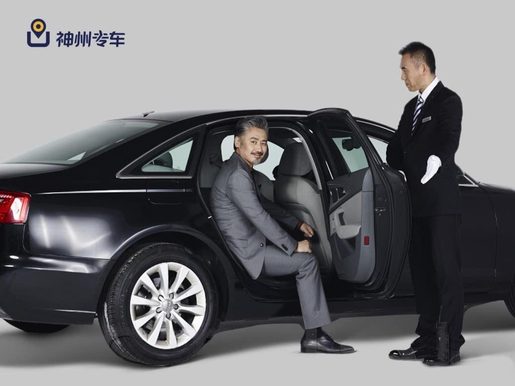 神州专车风波,神州专车现状