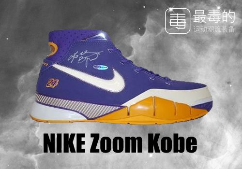 回顾科比上脚战靴,传奇落幕科比