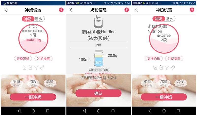 以爱之名，馈赠新生---奶爸爸冲奶器体验