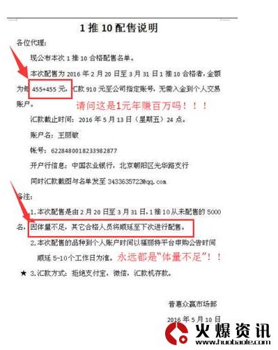 你知道与福丽特闹割裂的普惠众赢吗？网传又惹事了，券商模式能持
