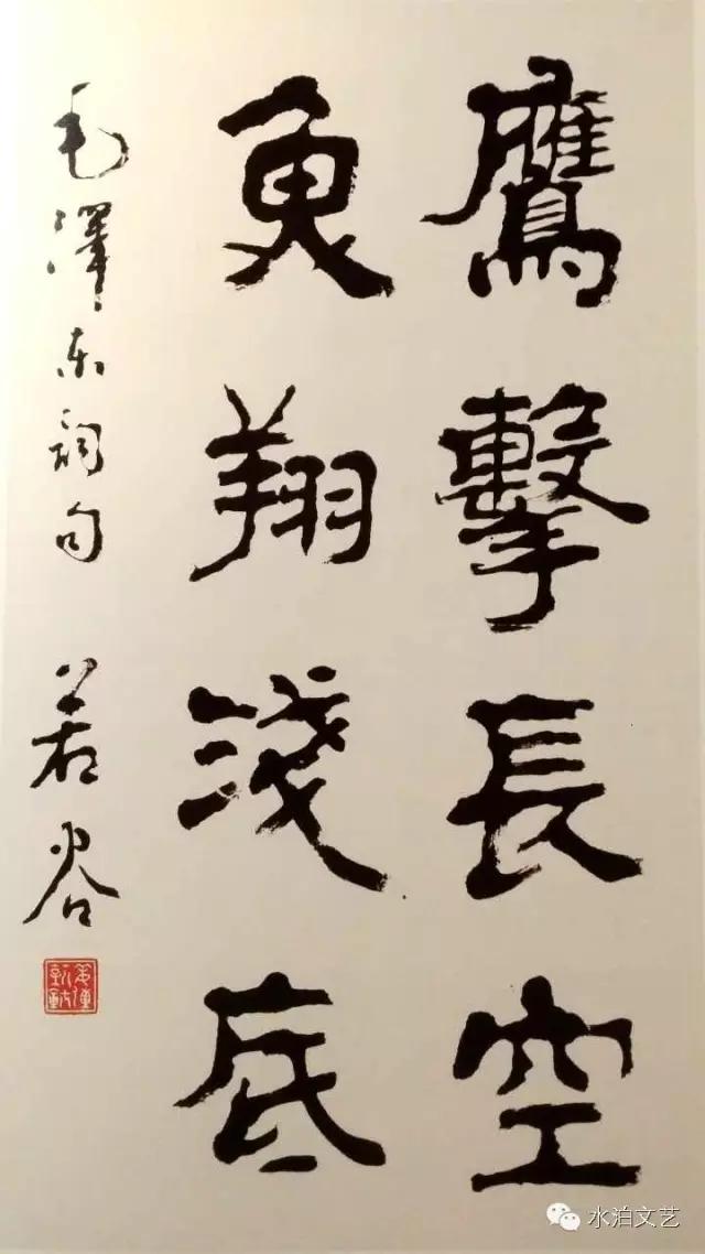 书道传薪——姜传薪先生的翰墨生涯作者刘勇