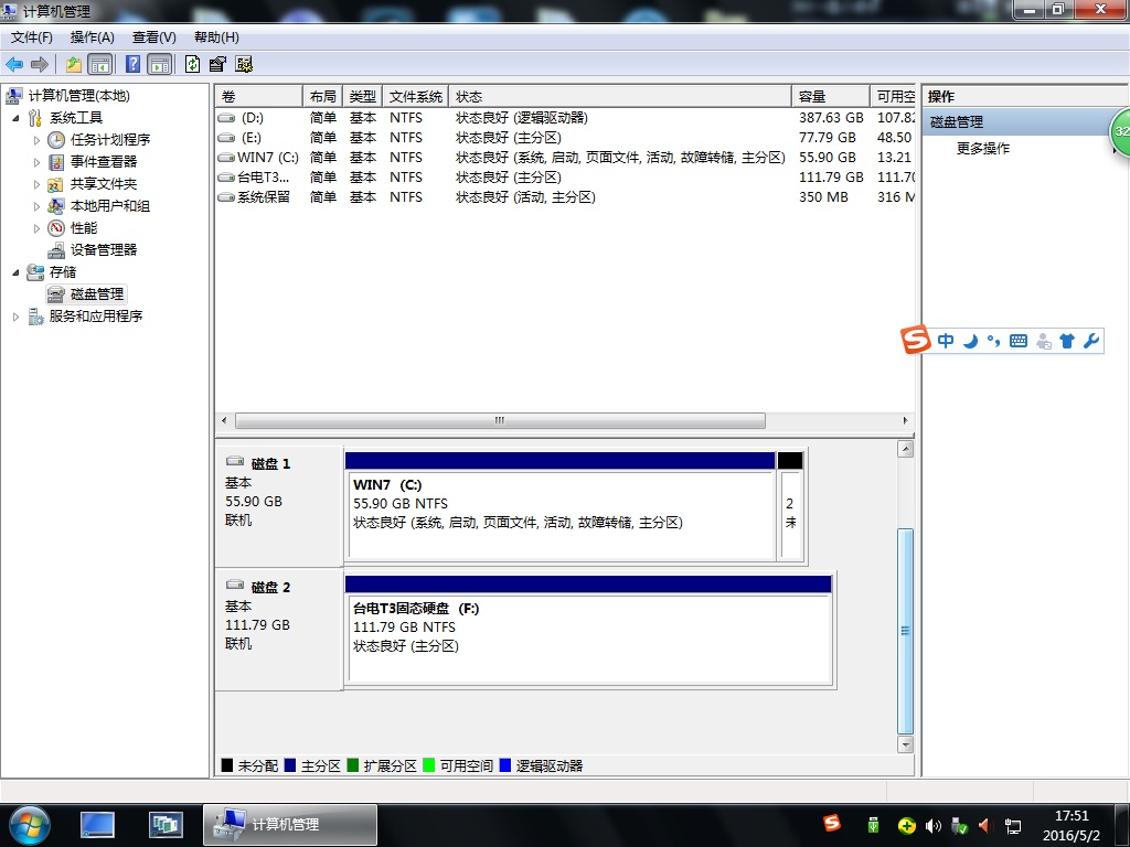台电t3固态,台电固态硬盘2t测评