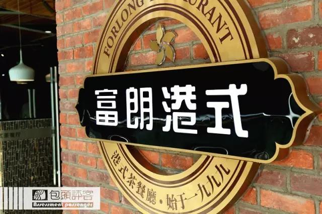 吃了几年后，包头小伙把富朗车仔搬回家~