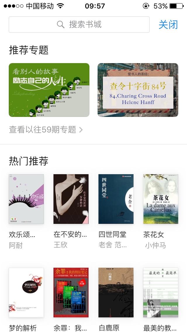 真心推荐10款高级小众app,众多小众好用的app