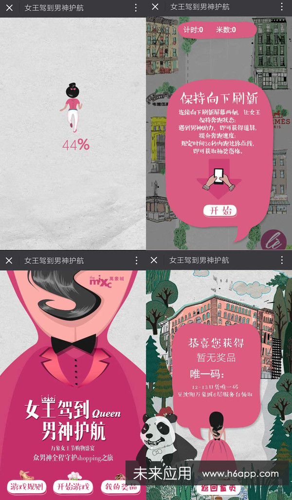 房地产前期营销推广策划方案,房地产微信社群营销推广方案