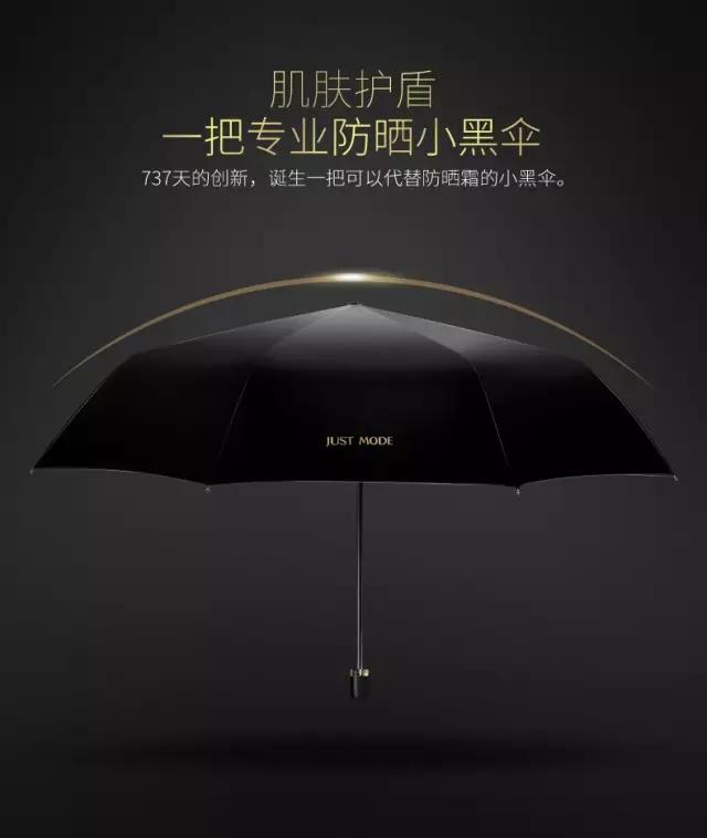 这把伞凭什么一个夏天能卖出43万把？有群温州小伙想做伞中小米